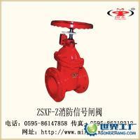 信號閘閥,消防器材,閩太消防[供應]_消防器材_世界工廠網中國產品信息庫