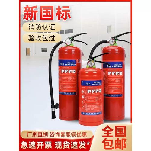 手提式干粉滅火器家用廠用店用4公斤工廠專用1/2/3/5/8kg消防器材
